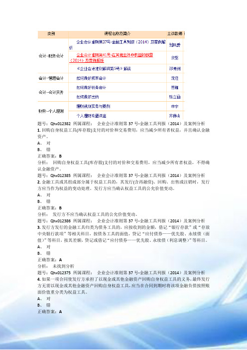 2015年继续教育答案