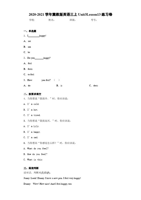 2020-2021学年冀教版英语三上Unit3Lesson13练习卷