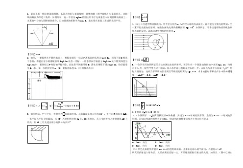 几何光学典型例题