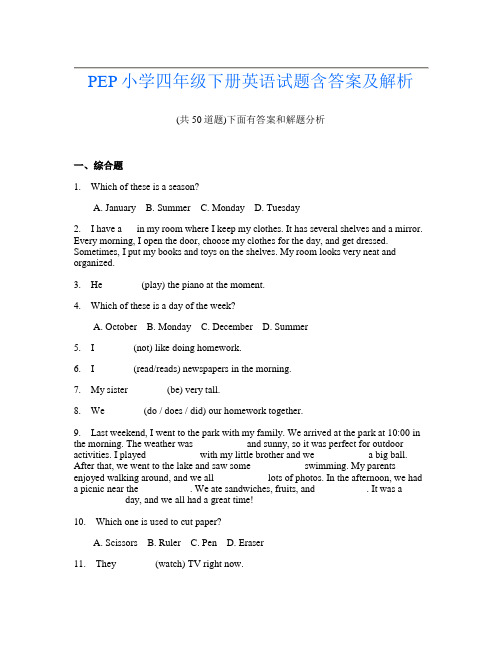 PEP小学四年级下册英语试题含答案及解析