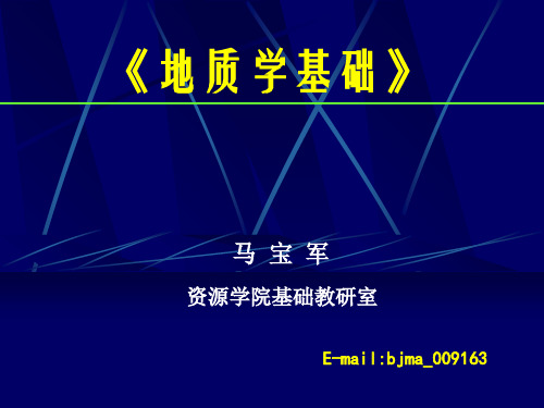 第00章 绪论-73页PPT文档资料