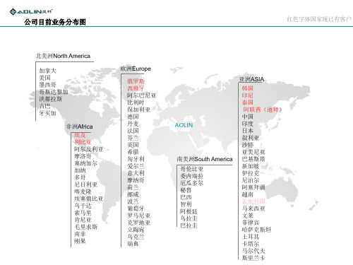 现有客户分布图.