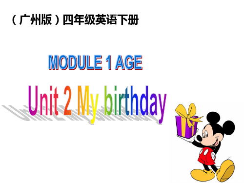 广州版小学英语四年级下册MODULE1UNIT2之一课件