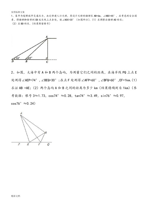 三角函数难的题目训练