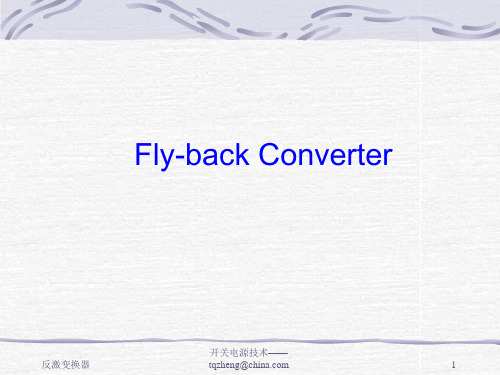 开关电源03、flyback-converter