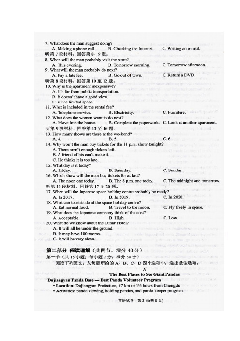 【英语】贵州省黔东南州2018届高三第一次模拟考试英语试题 (1)