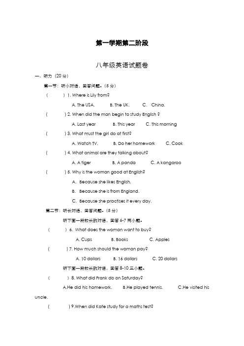 最新版2019-2020年外研版八年级英语上学期第二阶段综合检测题及答案-精编试题