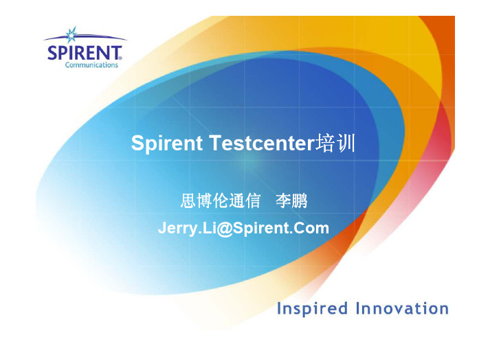 Spirent TestCenter