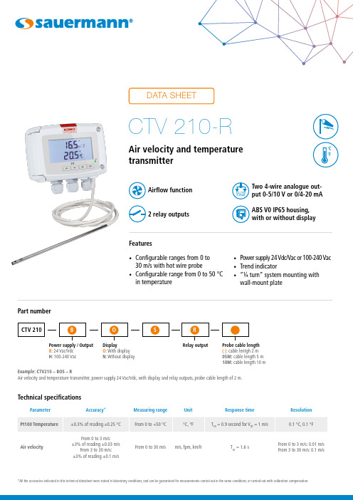 CTV 210-R 温度与空气流速传感器说明书