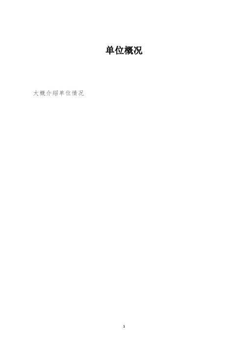 创卫 组织管理与健康无烟部分所需建档资料