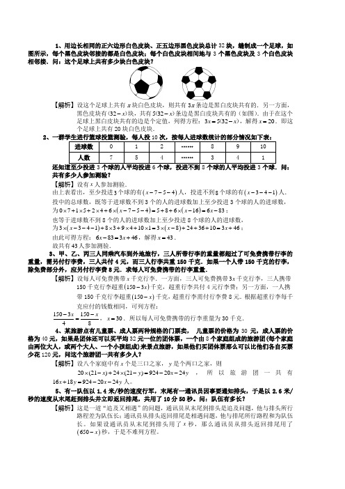 五年级睿达杯阅读资料(6_)