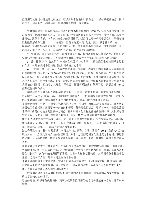 缓解疲劳饮料久坐办公不怕