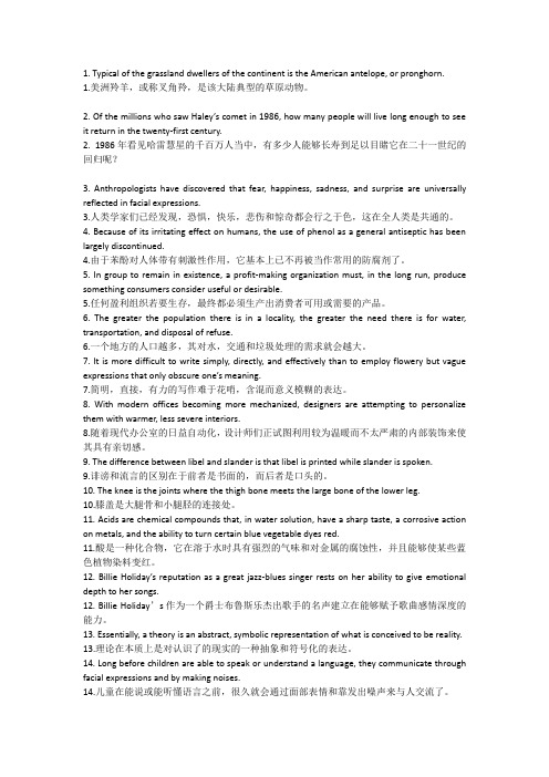 100个句子记单词