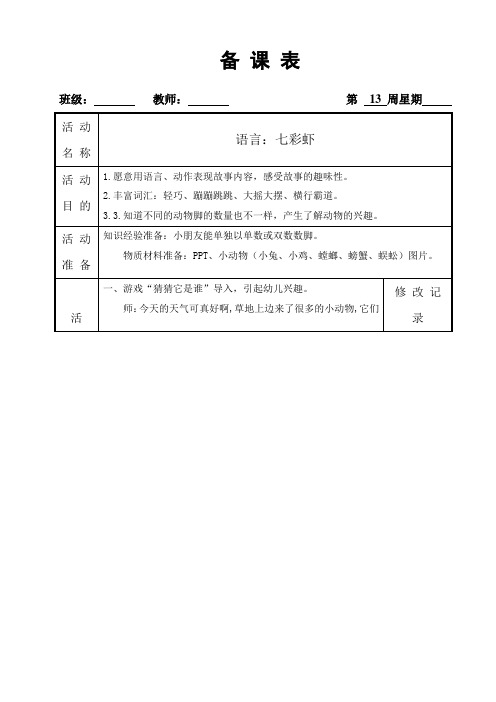 语言：数脚