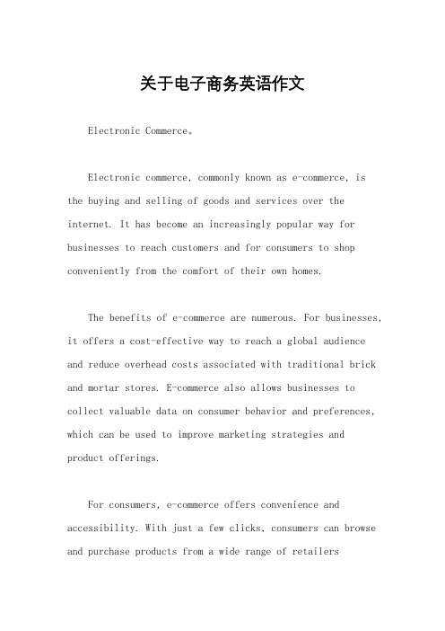 关于电子商务英语作文