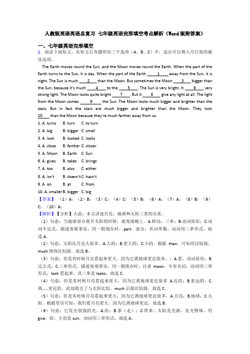 人教版英语英语总复习 七年级英语完形填空考点解析(Word版附答案) (2)