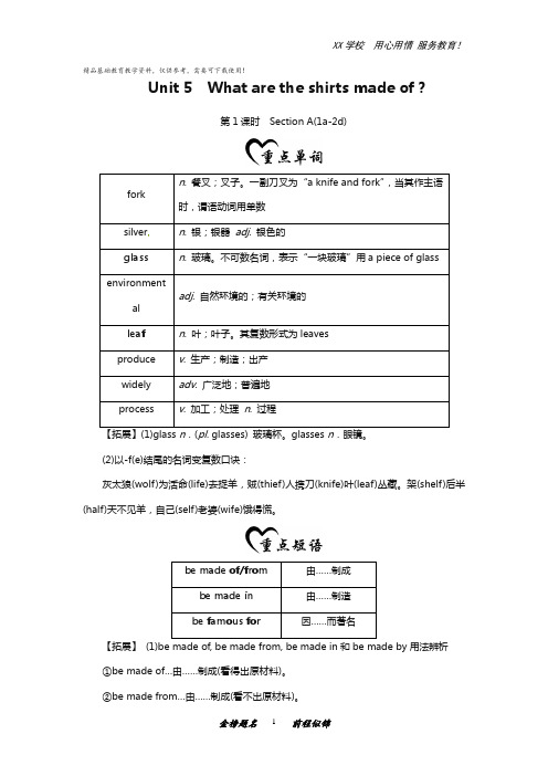 人教版九年级英语全册：Unit 5 基础知识梳理