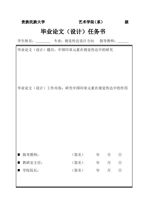 开题报告 (133)