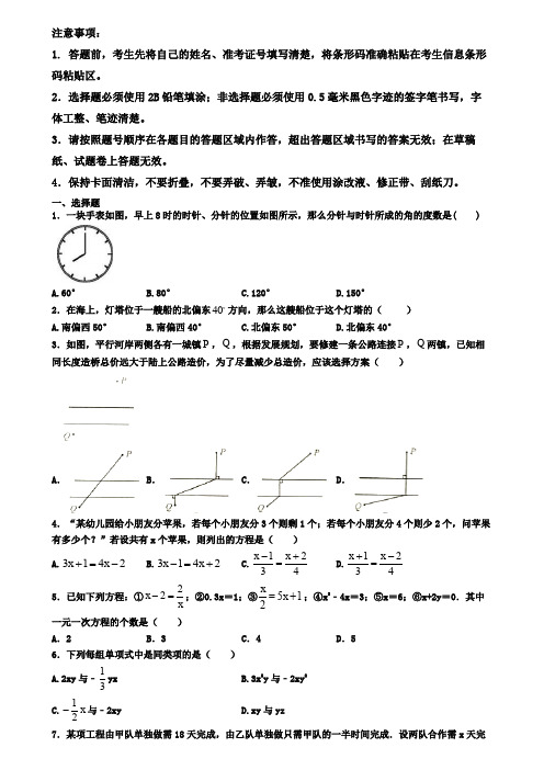 浙江省湖州市2019-2020学年数学七上期末调研试卷