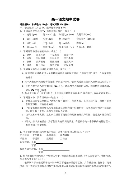 【语文】浙江省金华市宾虹高级中学2012-2013学年高一下学期期中考试题