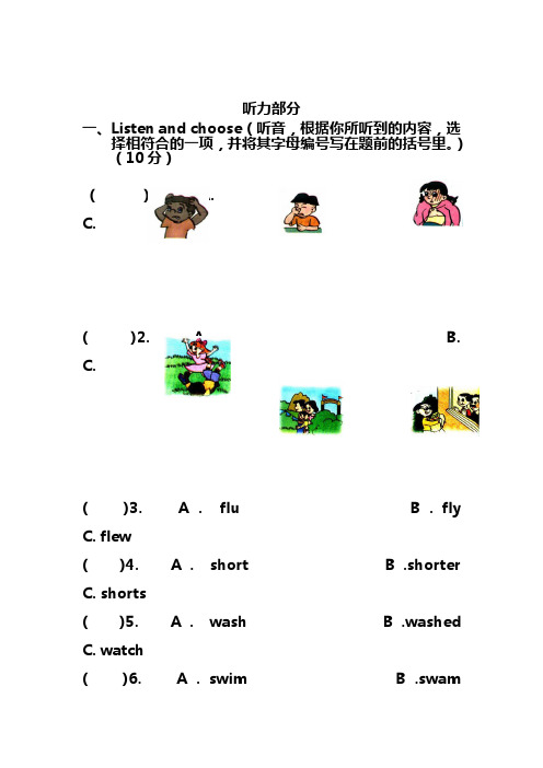 2020年第二学期小学六年级英语期中测试题及答案