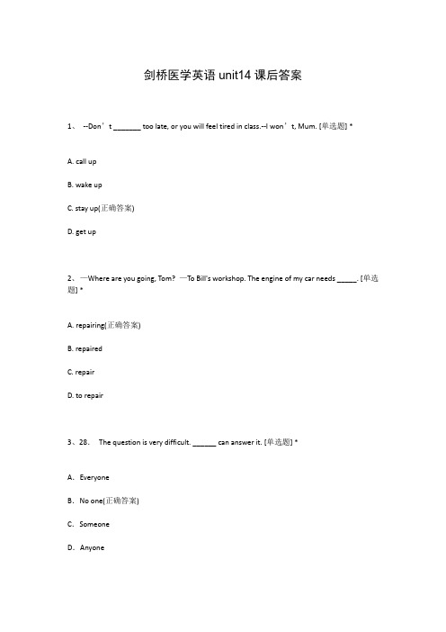 剑桥医学英语unit14课后答案