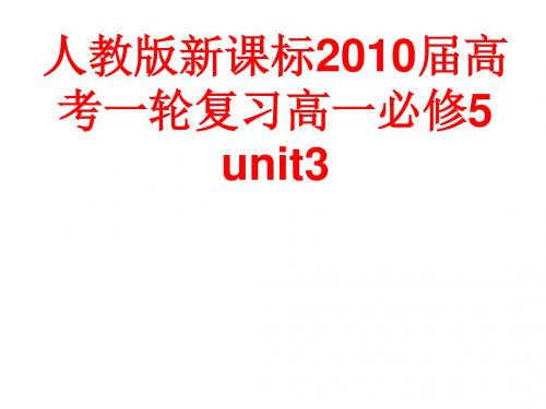 高二英语life-in-the-future课件(新编201908)