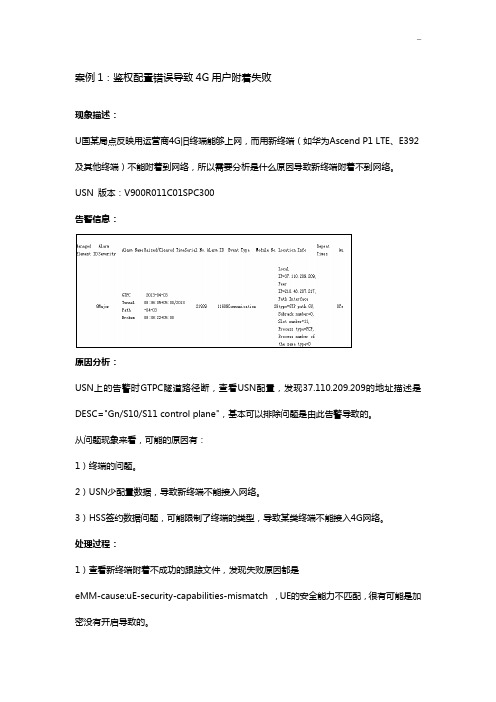 华为核心侧标准规定样式分析集