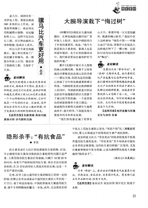 隐形杀手:“有抗食品”