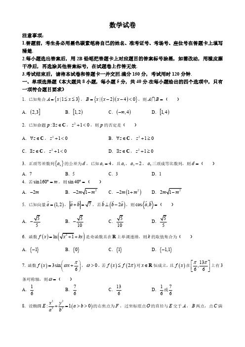 云南省昆明市2025届高三上学期摸底测试数学试题(含解析)