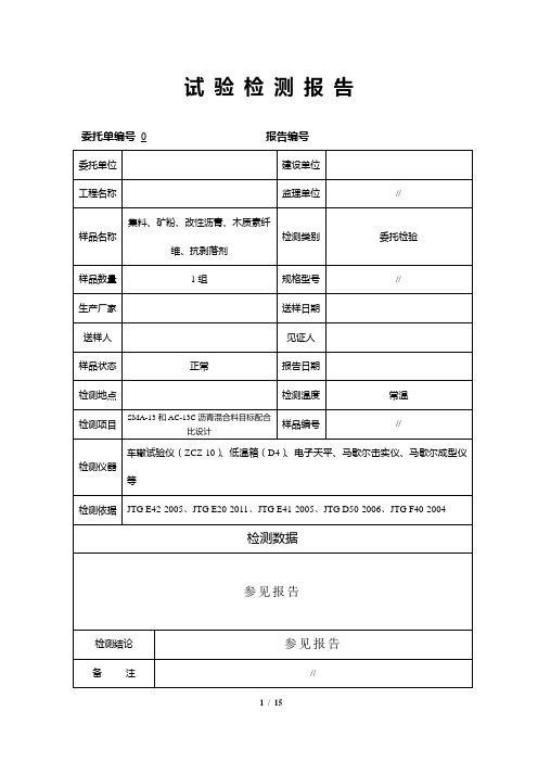 SMA-13,AC-13C设计报告