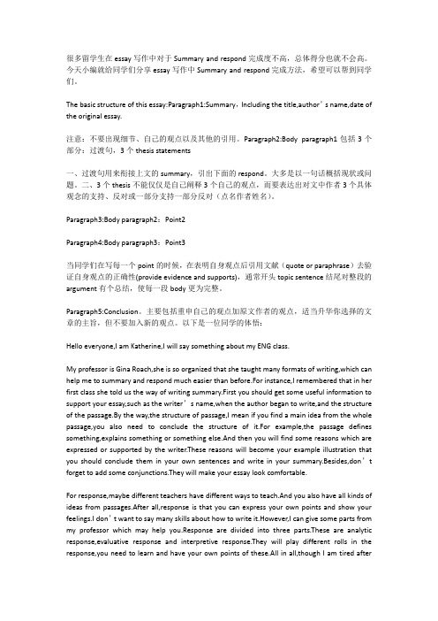 Essay写作中如何解决Summary and respond---英国翰思教育