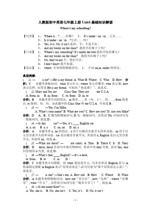 人教版初中英语七年级上册Unit4基础知识解读