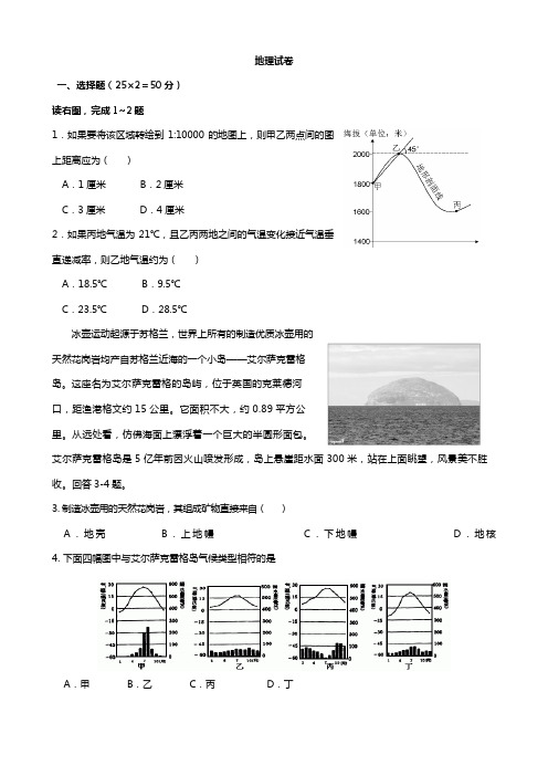 江西省上高县第二中学2020┄2021届高三上学期第二次月考地理试题 Word版含答案