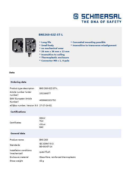 BNS 260 产品说明书