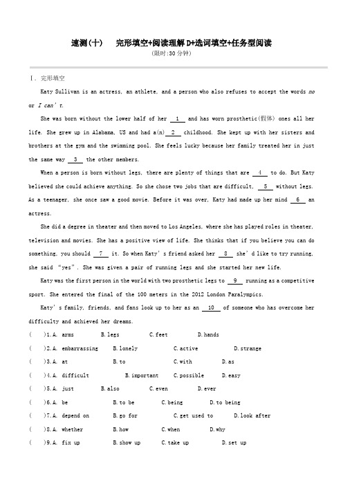 2020中考英语复习方案速测(十)完形填空阅读理解D选词填空任务型阅读试题