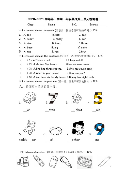 一年级英语1A Chapter4 My pencil case练习试卷