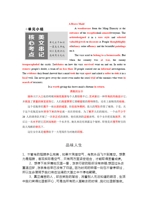 高中英语人教版必修二教学案：Unit+1+单元小结.docx