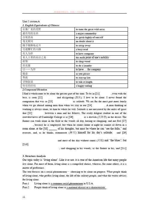 新视野大学英语读写教程4unit5预习资料