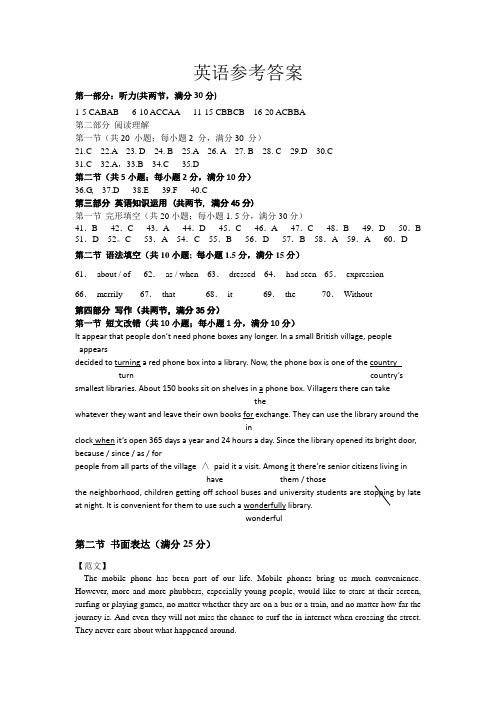 江西省六校2015届高三第二次联考英语答案