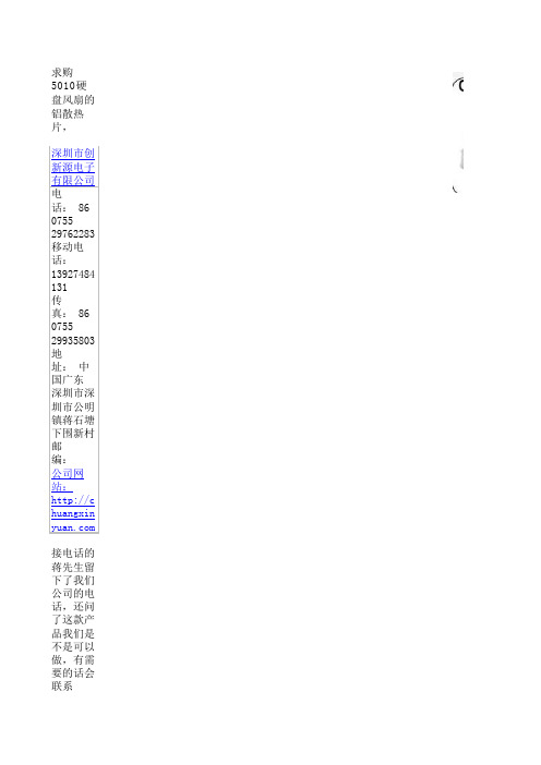 求购信息汇总