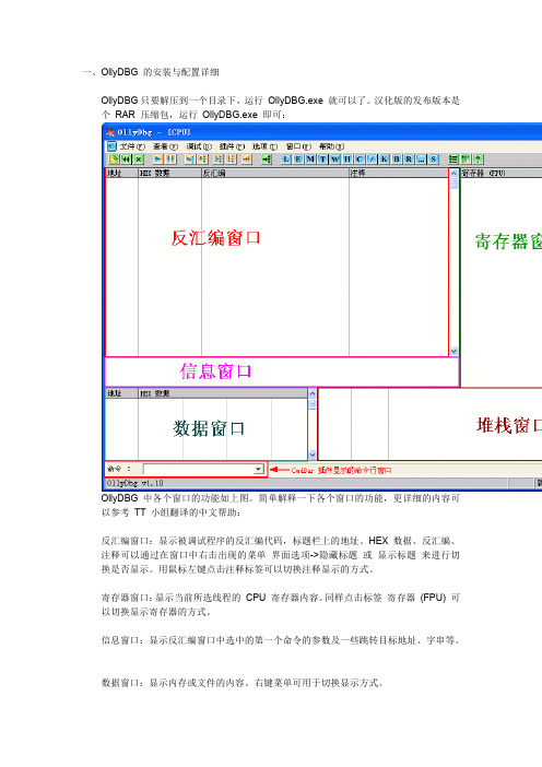 OD入门系列图文详细教程