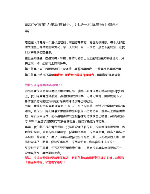 癌症发病前2年就有征兆,出现一种就要马上做两件事!