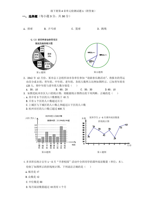 北师大版数学九年级下册第4章单元检测试题1(附答案)