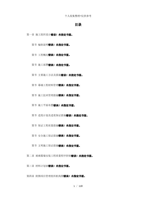 某综合大楼外装饰工程施工组织设计