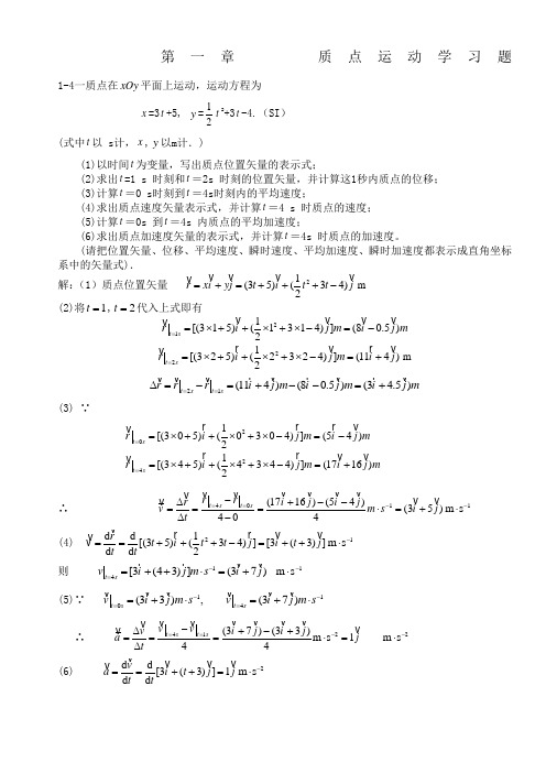 大学物理上册)期末考试重点例题