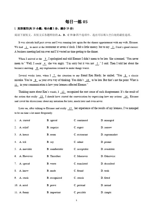 2021届高三英语二轮复习每日一练(完型填空 短文填空 阅读理解或七选五) (5)