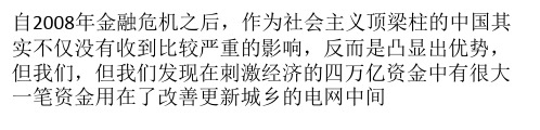 射频电缆国家标准及相关问题ppt课件