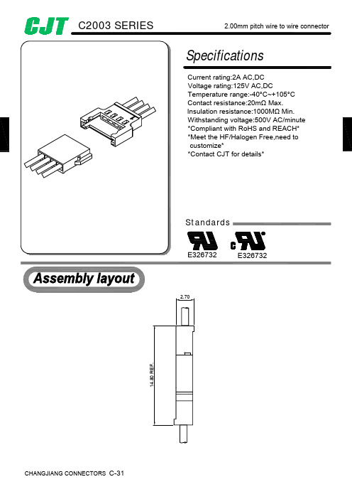 CJT长江连接器C2003系列