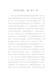 高中作文指导:“道”胜于“技”